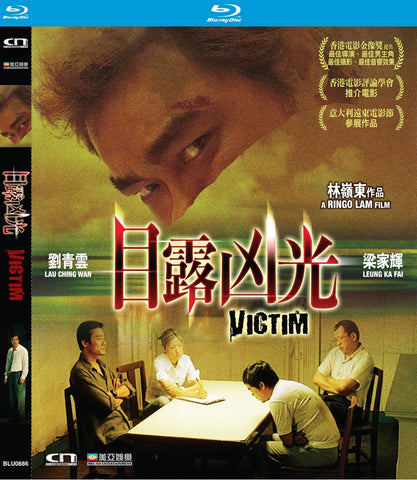 Victim 目露凶光 (1999) (Blu Ray) (Remastered) (English Subtitled) (Hong Kong Version) - Neo Film Shop