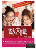 Virgin Theory: 7 Steps To Get On The Top (2014) (DVD) (English Subtitled) (Hong Kong Version) - Neo Film Shop