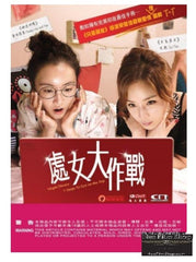 Virgin Theory: 7 Steps To Get On The Top (2014) (DVD) (English Subtitled) (Hong Kong Version)