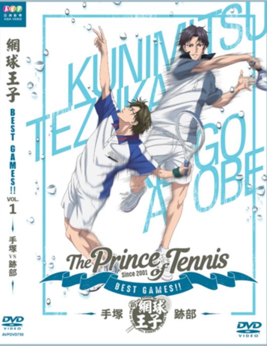The Prince of Tennis Best Games!! Vol. 1 - Tezuka vs Atobe 網球王子 (DVD) (English Subtitled) (Hong Kong Version)