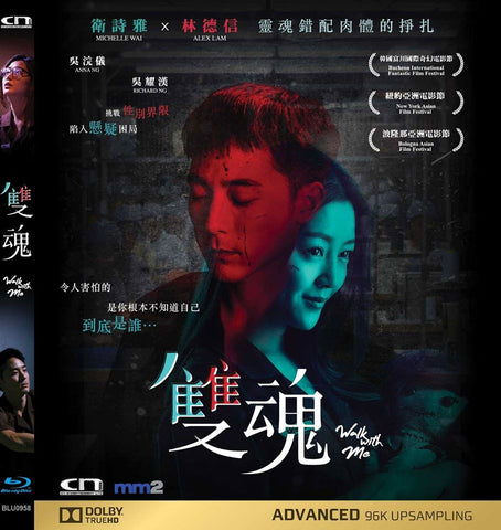 Walk With Me (2019) (Blu Ray) (English Subtitled) (Hong Kong Version) - Neo Film Shop