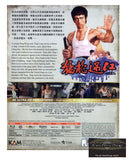 The Way of the Dragon 猛龍過江 (1972) (Blu Ray) (4K Ultra-HD) (English Subtitled) (Remastered Edition) (Hong Kong Version) - Neo Film Shop