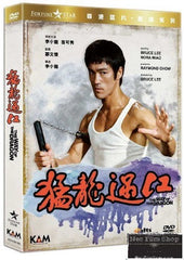 The Way of the Dragon 猛龍過江 (1972) (DVD) (English Subtitled) (Remastered Edition) (Hong Kong Version)