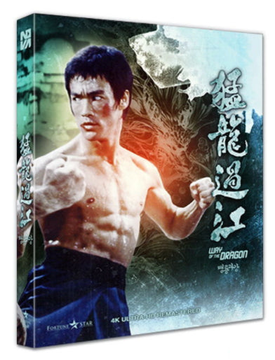 The Way of the Dragon 猛龍過江 (1972) (Blu Ray) (4K Ultra-HD) (English Subtitled) (Remastered Edition) (Scanavo Fullslip Outcase Edition) (Korea Version) - Neo Film Shop