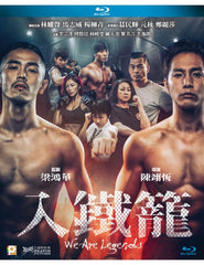 We Are Legends 入鐵籠 (2019) (Blu Ray) (English Subtitled) (Hong Kong Version)