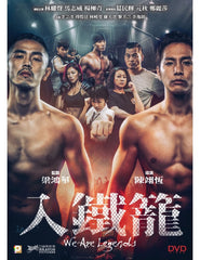 We Are Legends 入鐵籠 (2019) (DVD) (English Subtitled) (Hong Kong Version)