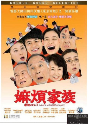 What A Wonderful Family! (2016) (DVD) (English Subtitled) (Hong Kong Version) - Neo Film Shop