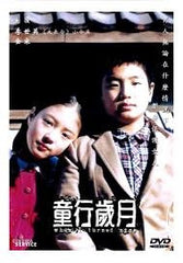 When I Turned Nine 童行歲月 Ahobsal insaeng (2004) (DVD) (English Subtitled) (Hong Kong Version)