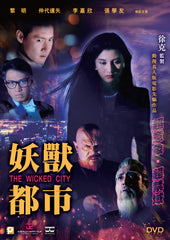 The Wicked City 妖獸都市 (1992) (DVD) (Remastered) (English Subtitled) (Hong Kong Version)