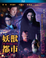 The Wicked City 妖獸都市 (1992) (Blu Ray) (Remastered) (English Subtitled) (Hong Kong Version)