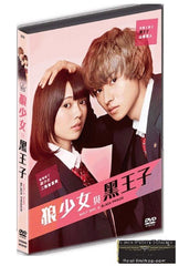 Wolf Girl and Black Prince 狼少女和黑王子 (2016) (DVD) (English Subtitled) (Hong Kong Version)