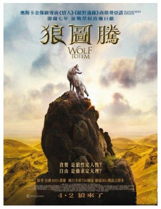Wolf Totem 狼圖騰 (2015) (DVD) (English Subtitled) (Hong Kong Version) - Neo Film Shop
