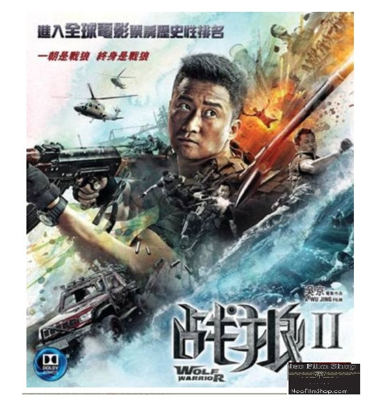 Wolf Warrior 2 戰狼II (2017) (Blu Ray) (English Subtitled) (Hong Kong Version) - Neo Film Shop