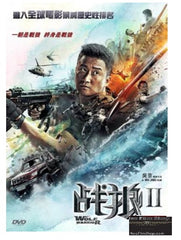 Wolf Warrior 2 戰狼II (2017) (DVD) (English Subtitled) (Hong Kong Version)