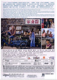 Wong Ka Yan 王家欣 (2015) (DVD) (English Subtitled) (Hong Kong Version) - Neo Film Shop