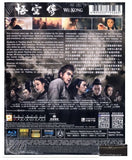 Wu Kong 悟空傳 (2017) (Blu Ray) (English Subtitled) (Hong Kong Version) - Neo Film Shop
