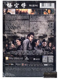 Wu Kong 悟空傳 (2017) (DVD) (English Subtitled) (Hong Kong Version) - Neo Film Shop