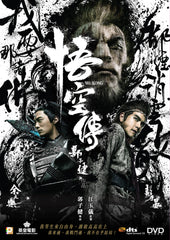 Wu Kong 悟空傳 (2017) (DVD) (English Subtitled) (Hong Kong Version)