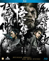 Wu Kong 悟空傳 (2017) (Blu Ray) (English Subtitled) (Hong Kong Version)