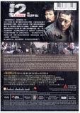 The Yellow Sea 追擊者2 黃海殺機 Hwang Hae (2010) (DVD) (English Subtitled) (Hong Kong Version) - Neo Film Shop