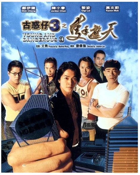 Young And Dangerous 3 古惑仔之隻手遮天 (1996) (BLU RAY) (English Subtitled) (Remastered Edition) (Hong Kong Version) - Neo Film Shop