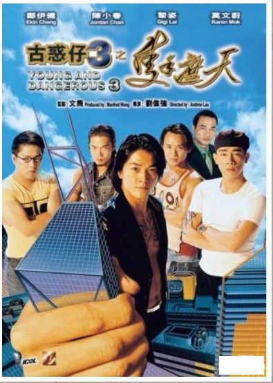 Young And Dangerous 3 古惑仔之隻手遮天 (1996) (DVD) (English Subtitled) (Remastered Edition) (Hong Kong Version) - Neo Film Shop
