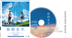 Your Name. 你的名字。(2016) (Blu Ray + Original Soundtrack) (Special Edition) (English Subtitled) (Hong Kong Version)