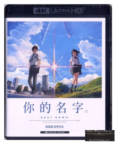Your Name. 你的名字。(2016) (4K Ultra HD + Blu-ray) (English Subtitled) (Hong Kong Version) - Neo Film Shop