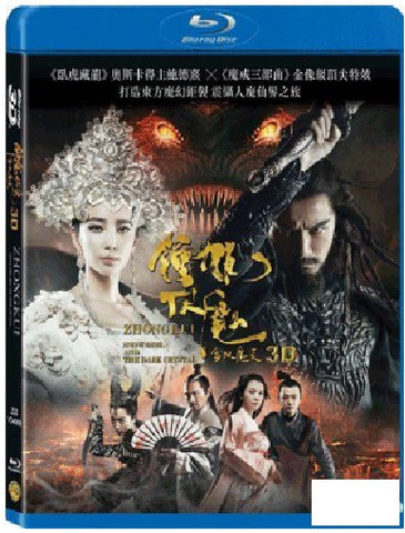 Zhong Kui: Snow Girl and the Dark Crystal (2015) (3D) (BLU RAY) (English Subtitled) (Hong Kong Version) - Neo Film Shop