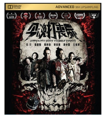 Zombiology: Enjoy Yourself Tonight 今晚打喪屍 (2017) (Blu Ray) (English Subtitled) (Hong Kong Version)