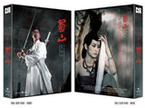 Zu: Warriors From The Magic Mountain 蜀山 - 新蜀山劍俠 (1983) (Blu Ray) (Limited Edition) (English Subtitled) (Korea Version) - Neo Film Shop