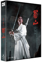 Zu: Warriors From The Magic Mountain 蜀山 - 新蜀山劍俠 (1983) (Blu Ray) (Limited Edition) (English Subtitled) (Korea Version)